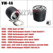 레이싱휠 게임 핸들 수동 기어 vw volkswagen 자동차 스티어링 휠 허브 어댑터, vw-4a