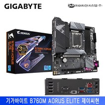 기가바이트 B760M AORUS ELITE DDR5 제이씨현 [13세대 M-ATX]
