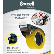 EXCELL /엑셀/박스 테이프 커터기/풀림방지/ HET-267/ 밀림 방지 클립/강력한 절삭력+안전/인체 공학 디자인/테이핑의 자유로움!!, HET-267
