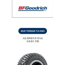 285 70 R 17 ALL TERRAIN TA KM3 비에프 굿리치 타이어, 택배