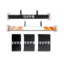 현대 범퍼카바 현대트럭 모비스 메가 5톤 뉴파워텍 트라고 엑시언트 밤바커버 알루미늄 뒷 후 11톤 14톤 25톤 안전범퍼 특장차 파워텍 대형트럭 카바 커버 밤바고무 마개 보호커버, 메가 밤바커버 1개, 1개