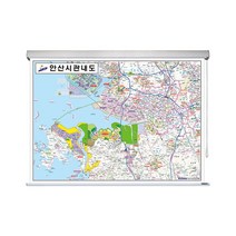 안산 지도 관내도 (롤스크린 대형 210x150) + 종이지도(택1) 세트, 고급천, 한국도로망도(종이)