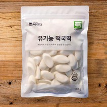 싸리재마을 콩사랑 국내산 유기농 백미떡국떡 500g