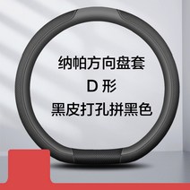 자동차 악세사리 BMW핸들커버 레이꾸미기 핸들 커버 사계절 탄소섬유 남자 여자 개성 패션 범용 d타입 슬림 가죽 손잡이, 11 스트레이트커버 D형 블랙스파이핑블랙