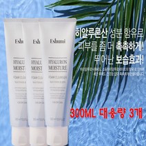 애슈미 히알루론 모이스처 대용량 클렌징폼1+1+1 9+ 사은품 저자극 순한 딥 폼 클렌징 세안제 보습 모공 피지 노폐물 거품 클렌저 계면활성제NO 특허 황금 편백 오레가노 발효콩, 3개