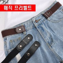 프리벨트2P 벨트 밴딩 프리사이즈벨트 버튼벨트 남자벨트 여자벨트 남성벨트 여성벨트 허리띠 캐주얼밸트 패션 잡화 벨트 고무줄밸트