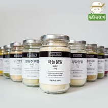 삼촌밥먹자 국내산 천연조미료 골라담기, 비트가루100g