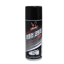 카롱 내열성 머플러 코팅제 CL-111 420ml 자동차 소음기 부식 방지 코팅제, 카롱 내열성 머플러코팅제CL-111(420ml)은색