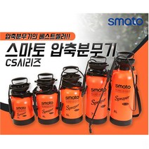 약대 농약통 가정용방역기 소독 살포 세차용 배부식자동분무기, 압축분무기 7L