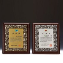 상패주문제작 감사패 골프상패 위촉패 공로패 기념패, 1