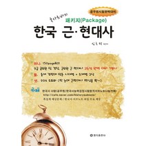 국사르바의 패키지 한국 근 현대사(2013 대비):공무원시험완벽대비, 명지출판사