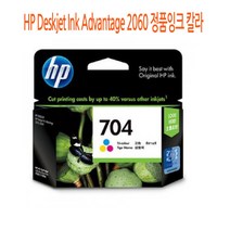HP Deskjet Ink Advantage 2060 정품잉크 칼라 HP정품잉크/HP프린터잉크/HP프린터소모품/HP정품칼라잉크/HP잉크카트리지, 단일 수량