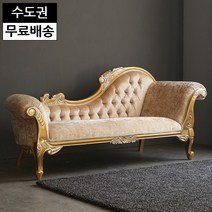 루비 원목 엔틱 카우치 3인용 소파 골드 패브릭 벨벳 스웨이드 명품 쇼파 라운드 가구