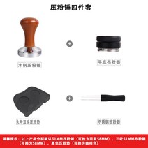 원목 레벨링툴 57mm 원두찌꺼기통 홀더 커피 누름기 거치대 홈카페 커피찌꺼기통 커피도구 커피탬퍼, 베이지 원목 망치 4종 세트 C