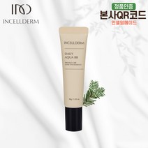 인셀덤 단품 아쿠아 썬젤 칵테일 BB 자외선차단 (단품) 각각선택 오늘출발