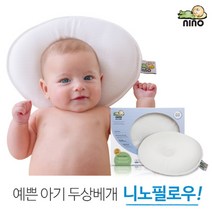 예쁜 아기 두상베개 니노필로우 XS 이른둥이~3개월 (커버미포함), 단품