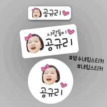 [방수네임스티커-리본] 포토방수네임스티커 주문제작 나만의 특별한 포토네임스티커 방수스티커 네임스티커, 빨간리본, 약병스티커-포토형