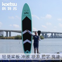 패들보드 스탠딩 스킴보드 초보자 서핑보드 입문자, 3.2m 민트 그린 패들 보드 업그레이드 카본 패