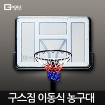 농구백보드 구매가이드 후기