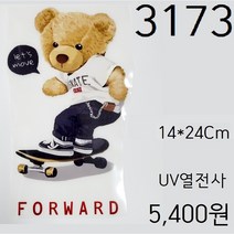 꿀템4유 와펜 패치 마크 봉제 의류 티셔츠 청바지 도복 한복 커스텀 애견 골프패션 운동복 리폼 로고 자수 재봉 열접착 3173