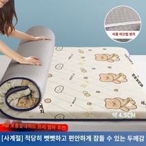 접이식침대 원룸 토퍼 매트리스 쿠션 캐릭터 온열 싱글 더블, 180x200cm-2층 침대는 3차원 고탄력층으로 장시, 백팩 베어 업그레이드 항균 4.5cm