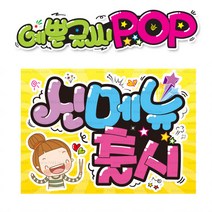 ( 신메뉴출시 ) 