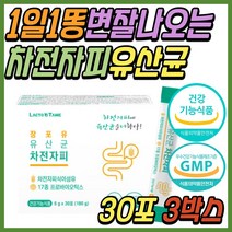 초등 학생 똥잘나오는 차전자피 멀티 유산균 가루 변이안나올때 1일1똥 황금똥 수용성 식이섬유 보충제 질경이 프락토올리고당 FOS 어른 성인 노인 시니어 부모님 가족 패밀리 추천