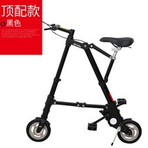 abike 접이식 자전거 초경량 미니 휴대용, B 8인치 검정
