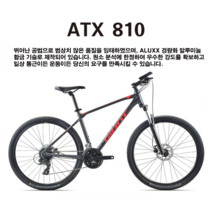 자이언트 ATX810 알루미늄 오일 24단 산악자전거 27.5인치 MTB GIANT, 다크 그레이