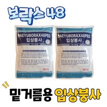 농사친구 보락스 입상 붕사 비료 입제 1KG 2개 + EM팩 세트, 1세트