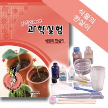 식물의한살이(5인용세트)