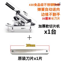 육절기 고기 써는 슬라이서 기계 작두 커터 가정용 채칼 냉동, (430두꺼운슬라이서+오리지널날)실버