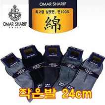 국산 오마샤리프 신사 실켓면 손봉조 양말 남성 작은발 24 보통발 26 큰발 28 양말 정장 양말, 혼합색5켤레