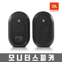 JBL 104BT 유튜브 개인방송 스튜디오 녹음용 블루투스 모니터스피커 1조 2통