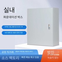 전기판넬 컨트롤판넬 배전함 PLC 비닐하우스 스마트팜, 상세 페이지 참고, 400 300 200 수직상자(0.6-0.8)