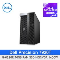 [DELL] Precision 델 워크스테이션 7920T Gold 6226R 16GB 딥러닝 델컴퓨터 서버컴퓨터 슈퍼컴퓨터 고성능컴퓨터 사무용데스크탑 사무용PC