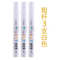 Mar.23 45번 페인팅펜 화이트 로고 화이트 페인트 타이어 자모 지워지지 않고 지워지지 않는 영구방수 유성 마크 그림신발 낙서 서명 금색 은색 칠필 서명금Z, 2. 0 mm. - 흰색 페인트 펜 3 개.