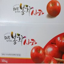 봉화사과 백두대간 송이사과 10kg 34-37내외 청량산사과 파인토피아, 상세페이지 참조, 상세페이지 참조