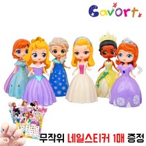 CAVORT 프린세스 옷갈아입히기 클립인형 3가지 다양한 옵션 마론인형, 클립인형18종+선물박스