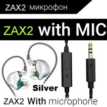 핸드폰 qkz zax2 인 이어 이어 다이나믹 테크놀로지 1dd 하이파이 베이스 이어폰 스포츠 노이즈 캔슬링 헤드셋 모니터, zax2 실버 마이크