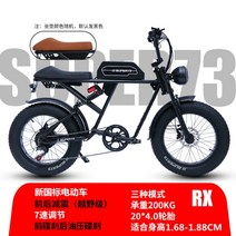 클래식 레트로 SUVER73 전기자전거 자토바이 팻바이크 광폭타이어, 블랙RX 36Ah/150-160km/충격흡수, 13AH