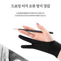 XS 터치방지드로잉장갑 타블렛 태블릿 그림 오류방지장갑 타블렛장갑 태블릿장갑 태블릿드로잉장갑