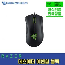 레이저 데스에더 에센셜 블랙 게이밍 마우스 Razer Deathadder Essential Black 정발 정품 공식인증점, 블랙(0100-R3M1)1071662 23, 블랙2470672 3