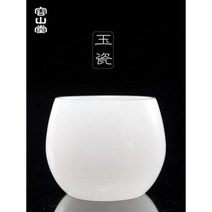 찻 건 도자기 잔 고급 가정용 사무실 용산당옥자차잔품명배주배대백자유리단배건배공부다구, 01 옥자 찻잔 원만컵