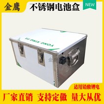 1톤 트럭 적재함 포터2 배터리 공구함 스테인리스, 48V20A351919cm