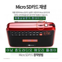 (아남 효도라디오 아남ATX-08 FM라디오 SD카드음악재생 최대30시간사용 손전등 그레이 최대/효도라디오/카드음악재생/라디오/시간사용/손전등/아남/그레이, 단일 모델명/품번