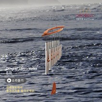 오로벨 은파 풍경종