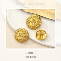 금장단추 원피스 고급 니트 럭셔리 골드단추, 18mm[6개입]개, R