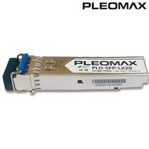 플레오맥스 PLO-SFP-LX20 광모듈 지빅 싱글모드 20km LC