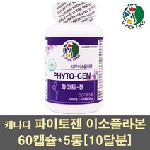 U-PICK LAND 파이토젠 대두이소플라본 식물성에스트로겐 콜라겐 뼈건강 갱년기 여성호르몬 50대 골다공증 영양제 캐나다 세이지잎 붉은토끼풀, 5통, 60캡슐